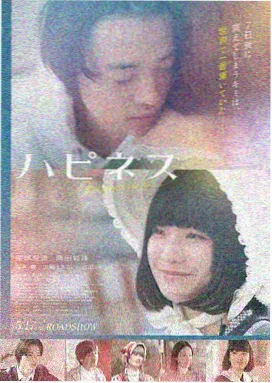 日本美女电影小森林剧照封面